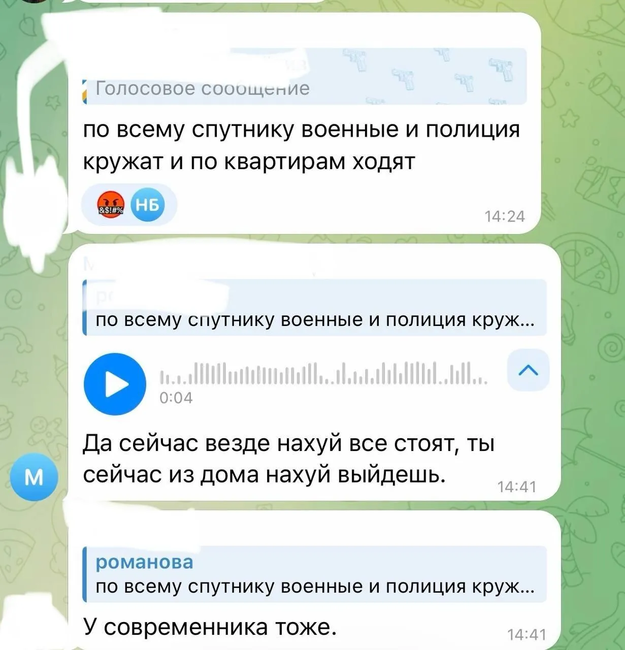 Реакция россиян