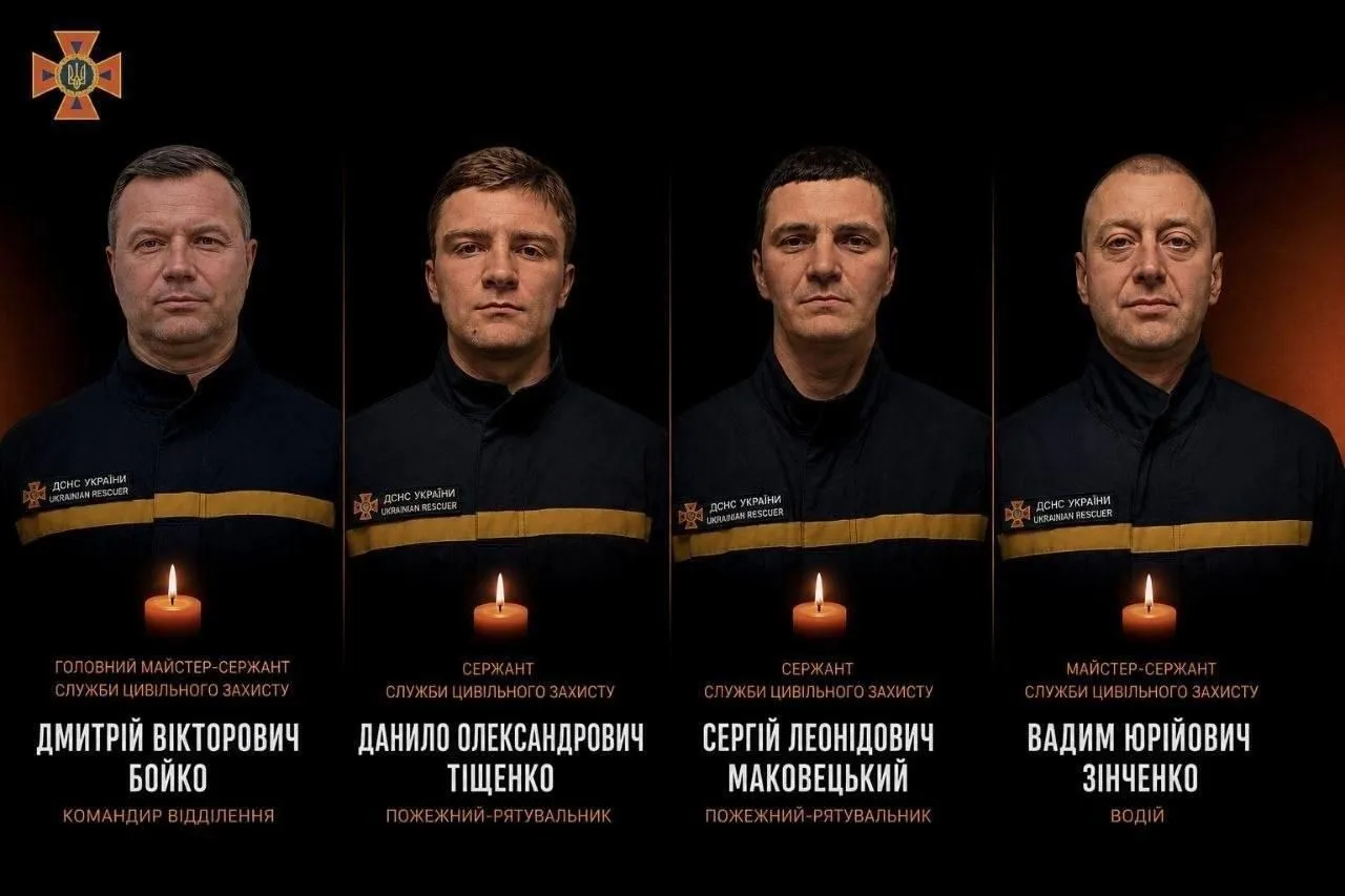 Загиблі співробітники ДСНС
