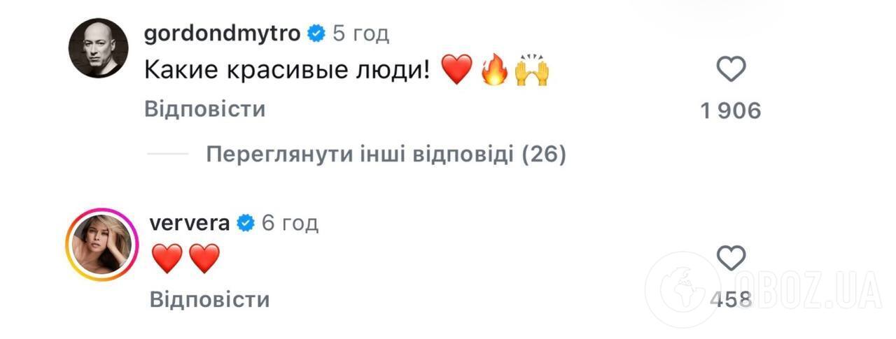 Гордон зробив парі комплімент