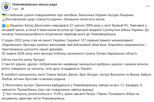 Скриншот сообщения