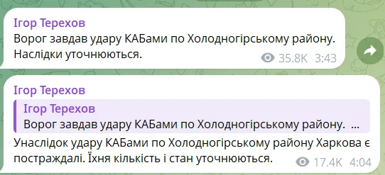 Скриншот сообщений