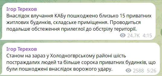 Скриншот сообщений