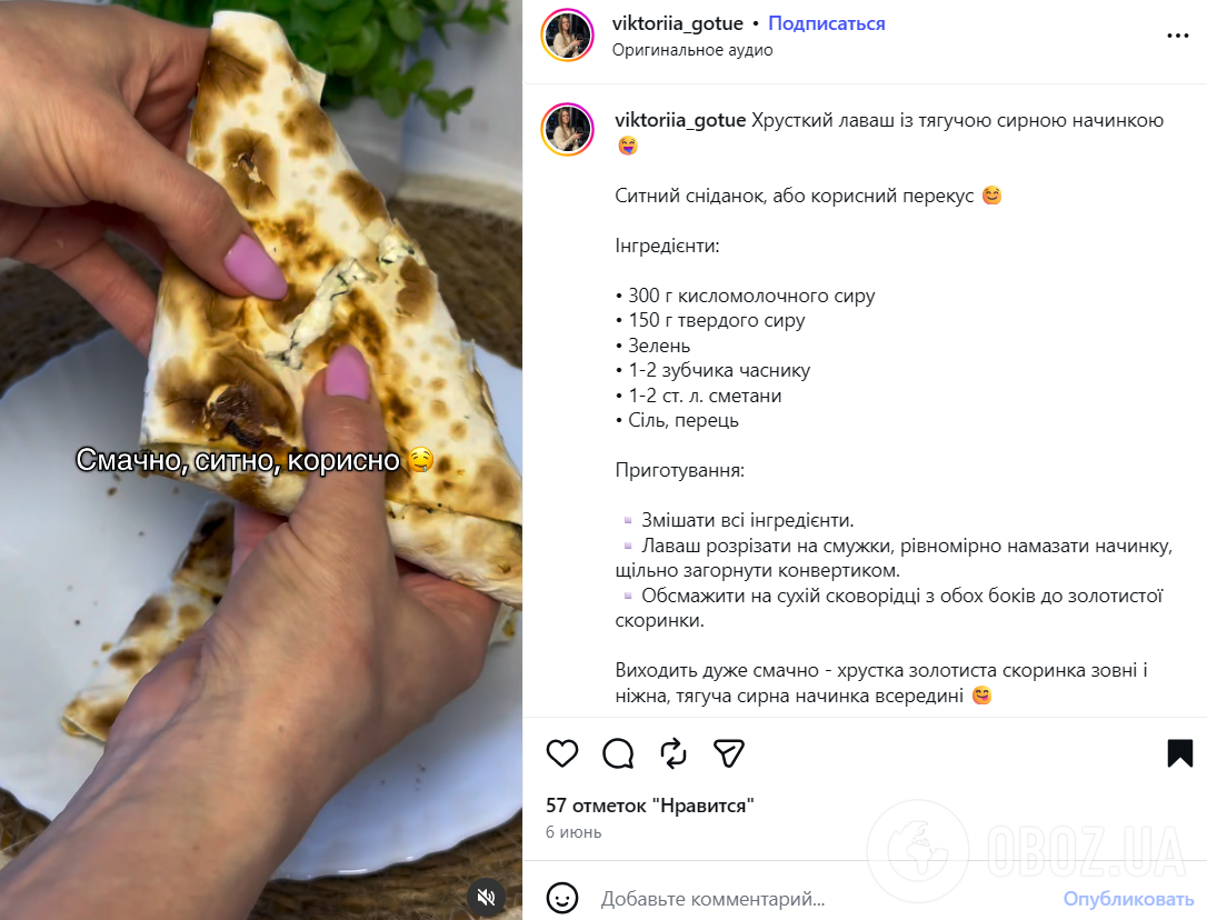 Трикутники з лаваша з тягучою сирною начинкою: готуються за лічені хвилини
