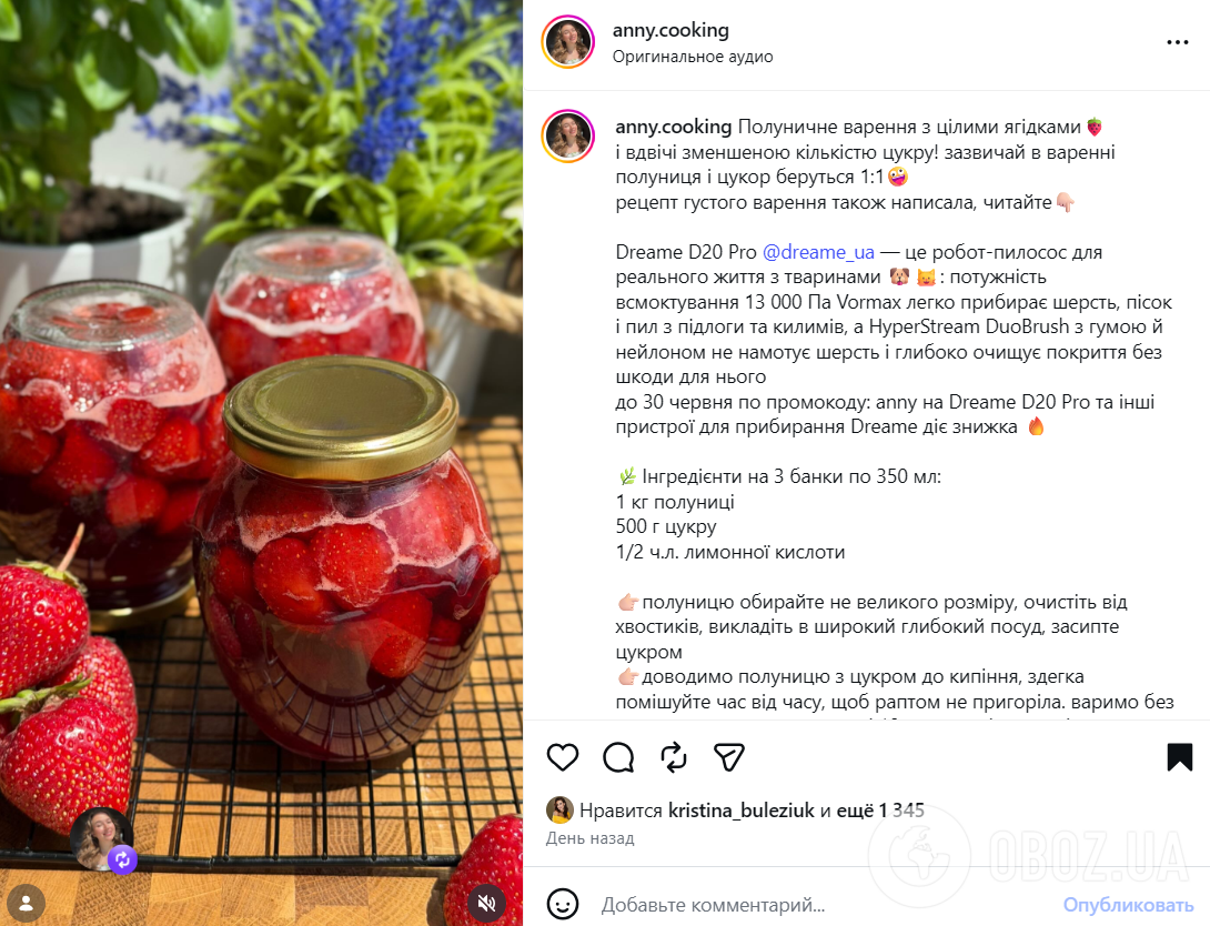 Самое вкусное клубничное варенье с целыми ягодами: делимся простым рецептом
