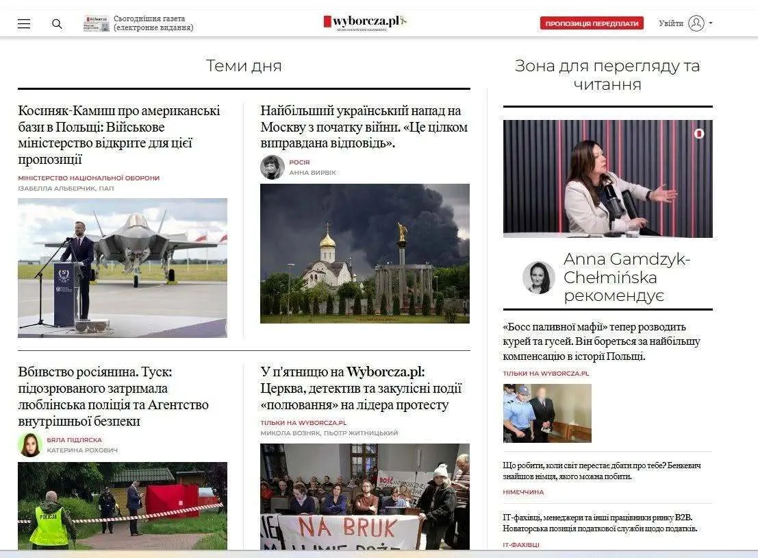 Горящая Москва на первых страницах мировых СМИ: «Ярче всего видно из Лондона, чем из Варшавы»