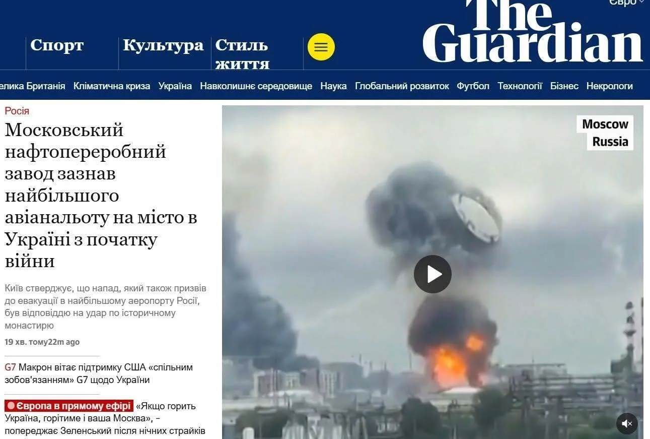 Горящая Москва на первых страницах мировых СМИ: «Ярче всего видно из Лондона, чем из Варшавы»
