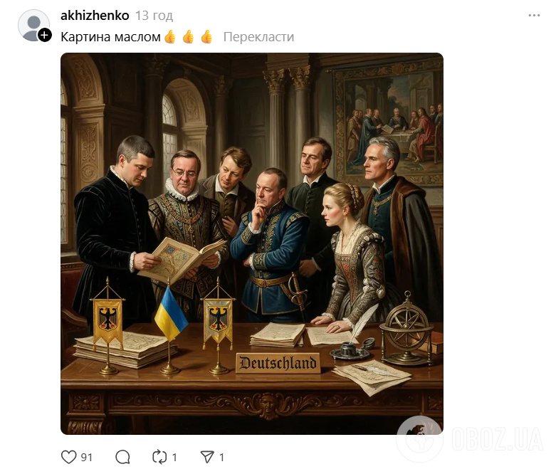 Вираз обличчя німецького політика обговорюють у мережі