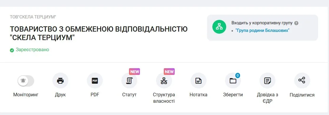 Миллионы "Укрзалізниці" и вилла в Испании: как полтавский депутат Сергей Белашов построил империю и получил подозрение от НАБУ