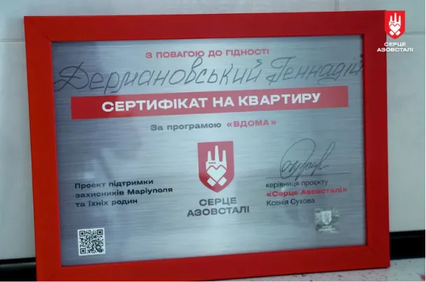 Оборонець став власником нової квартири для своєї родини