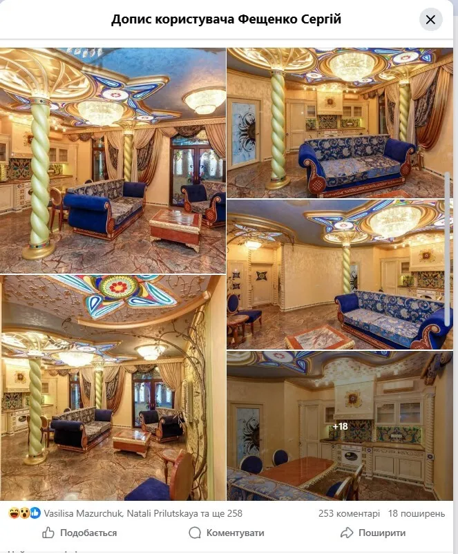 Як виглядає квартира