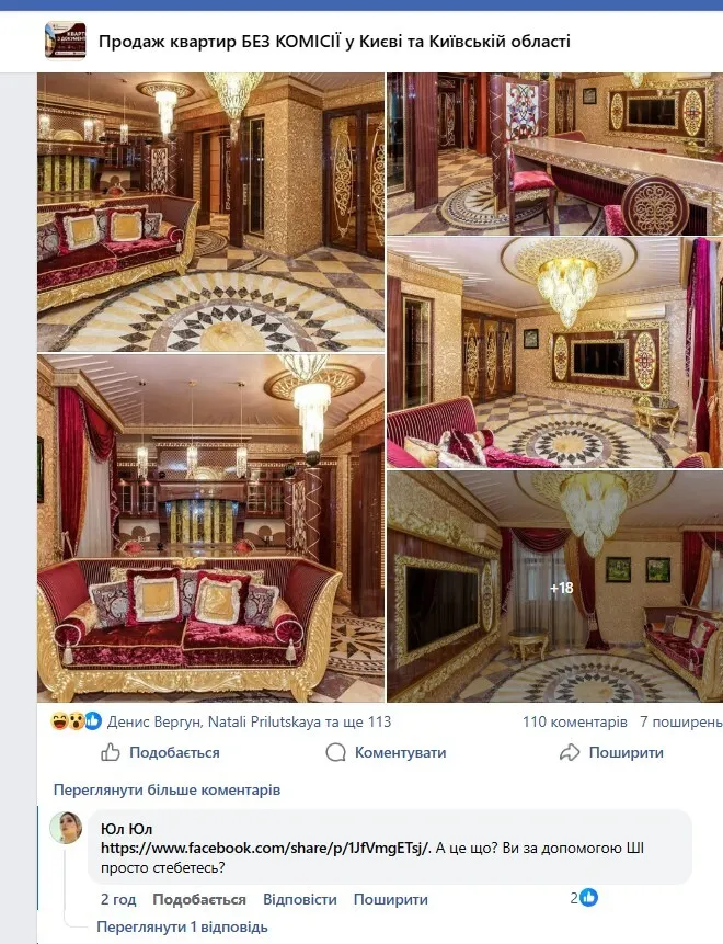 "Не вистачає раба з кальяном": рієлтор опублікував фото "золотої" квартири та отримав сотні коментарів