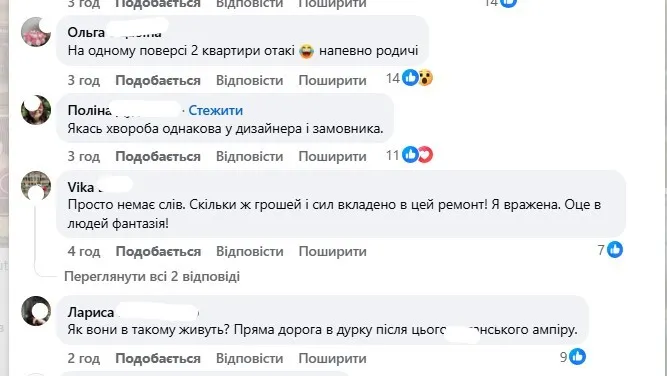 Що пишуть коментатори