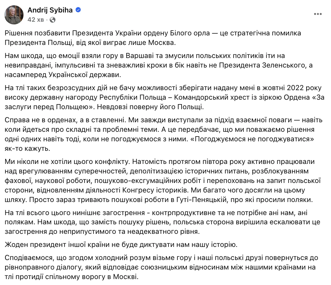 Скриншот поста Андрея Сибиги в Facebook.