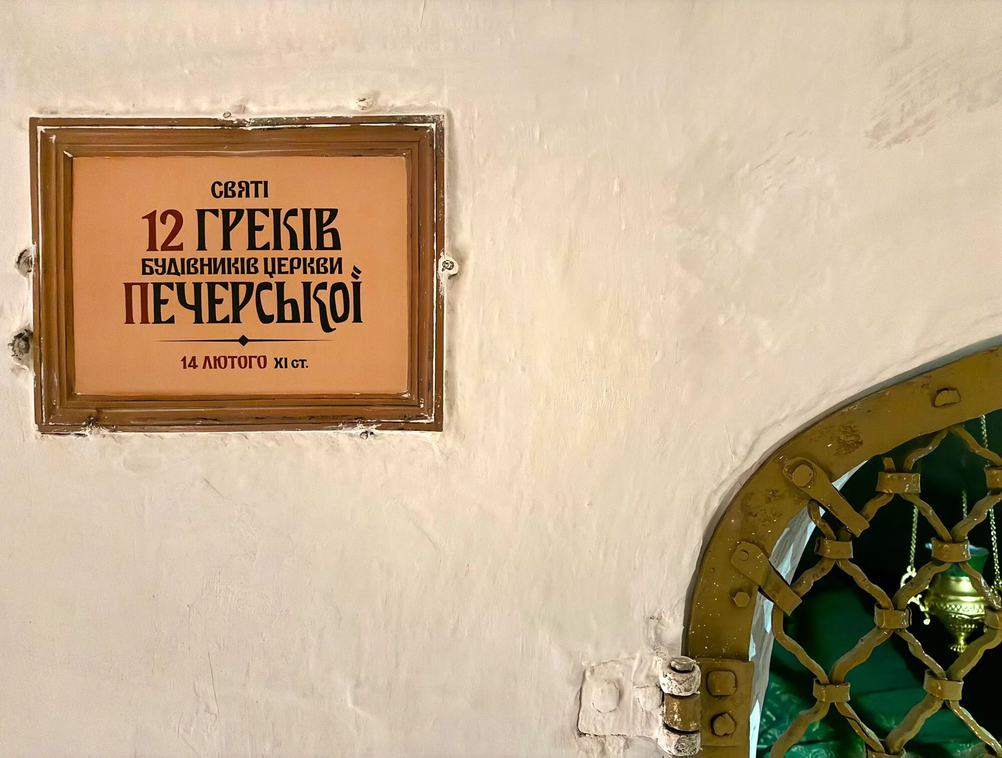 Консенсус историков и ПЦУ: в Киево-Печерской Лавре вернули Илье Муровцу историческое происхождение. Фото