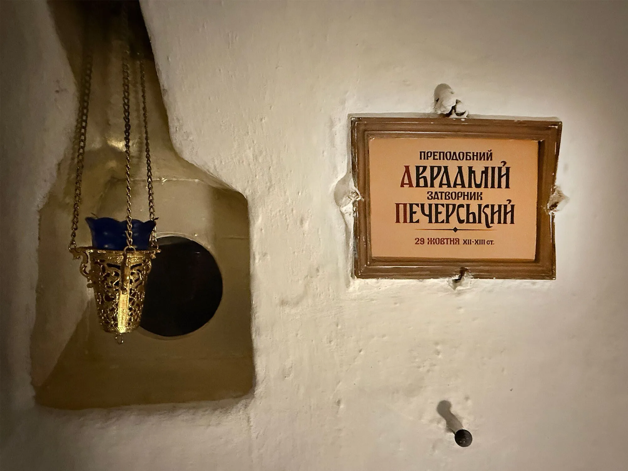 Консенсус историков и ПЦУ: в Киево-Печерской Лавре вернули Илье Муровцу историческое происхождение. Фото