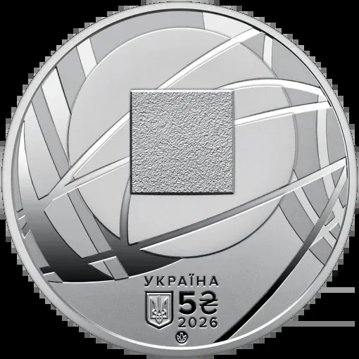 Аверс монети Господарська юстиція України