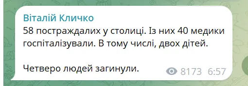 Сообщение Виталия Кличко.