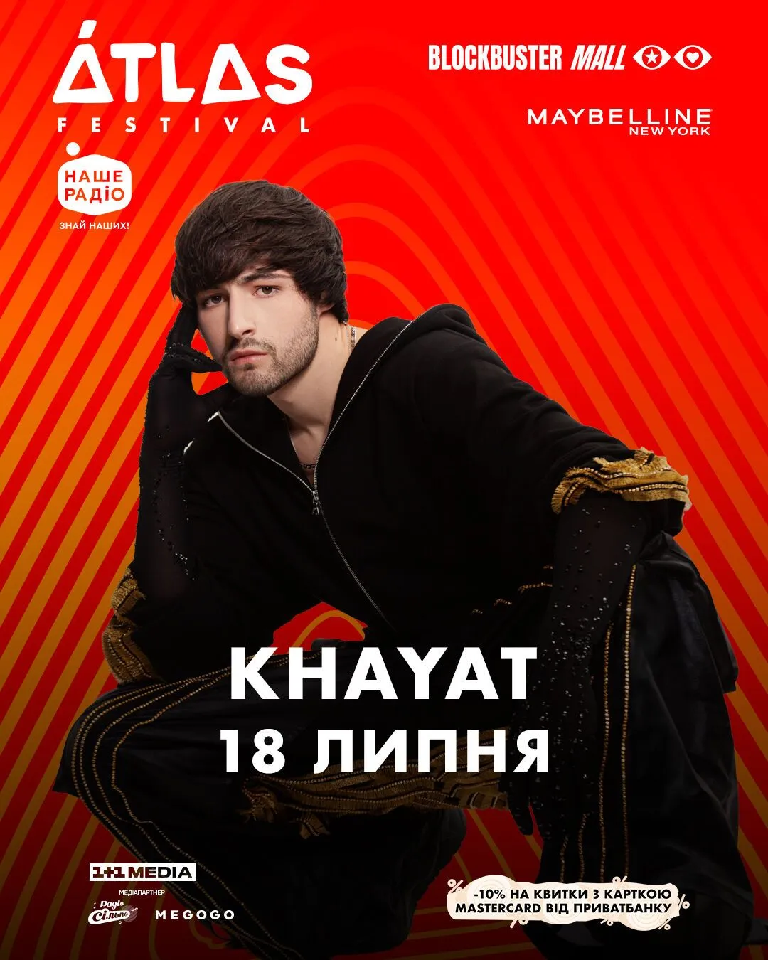 KHAYAT выступит на Atlas Festival 2026