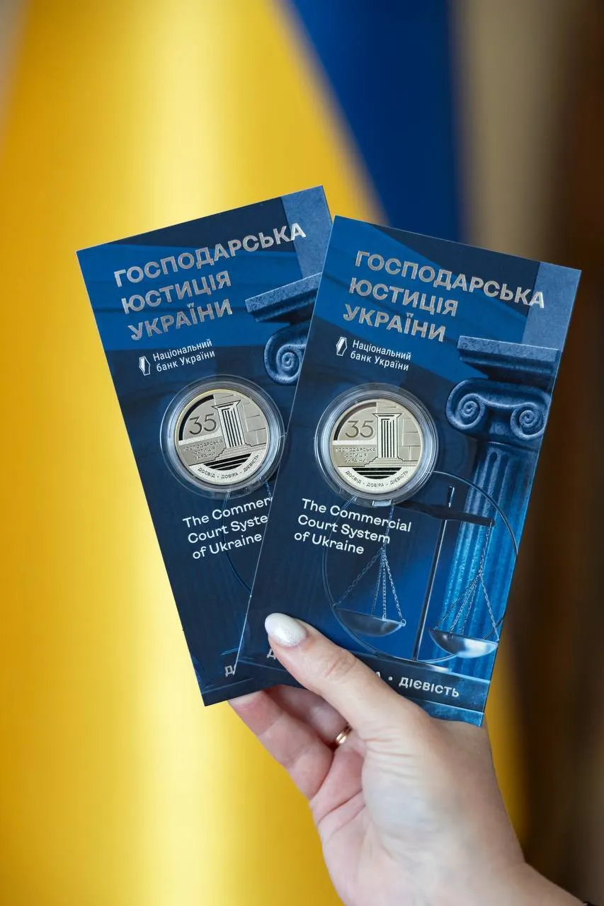 Нові 5 грн Господарська юстиція України