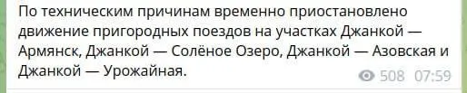 Под удар мог попасть военный эшелон РФ: в оккупированном Джанкое прогремели взрывы, произошел пожар. Видео