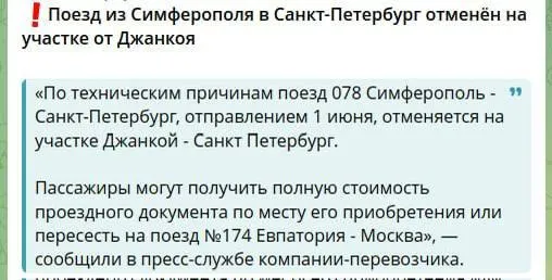 Под удар мог попасть военный эшелон РФ: в оккупированном Джанкое прогремели взрывы, произошел пожар. Видео