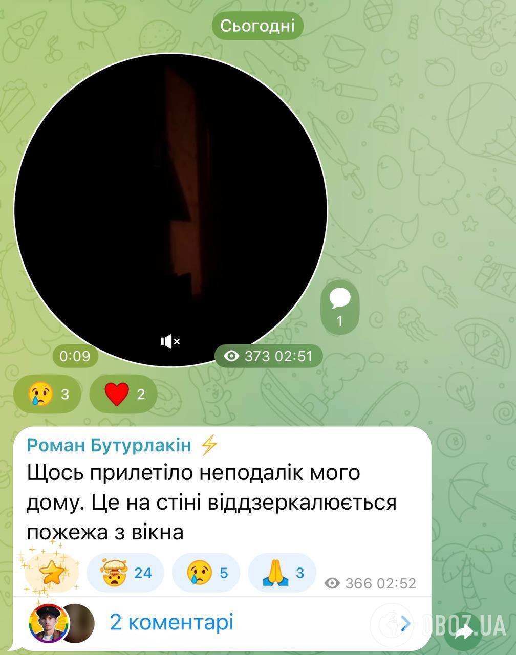 Ніч в укритті та прильоти поряд: зірки показали, як пережили одну з найстрашніших ночей у Києві