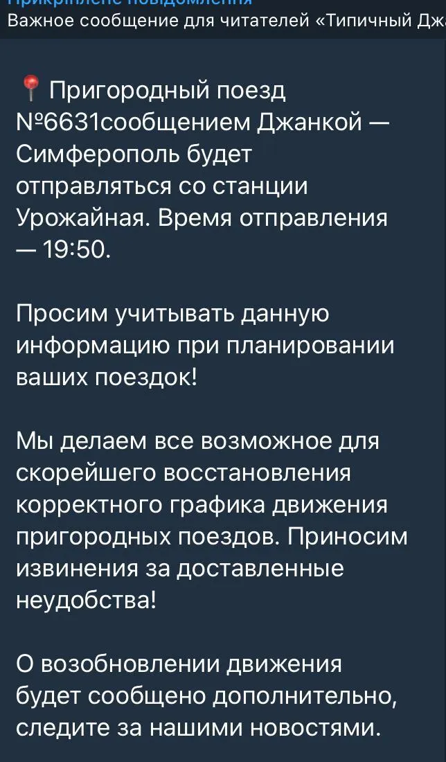 Под удар мог попасть военный эшелон РФ: в оккупированном Джанкое прогремели взрывы, произошел пожар. Видео
