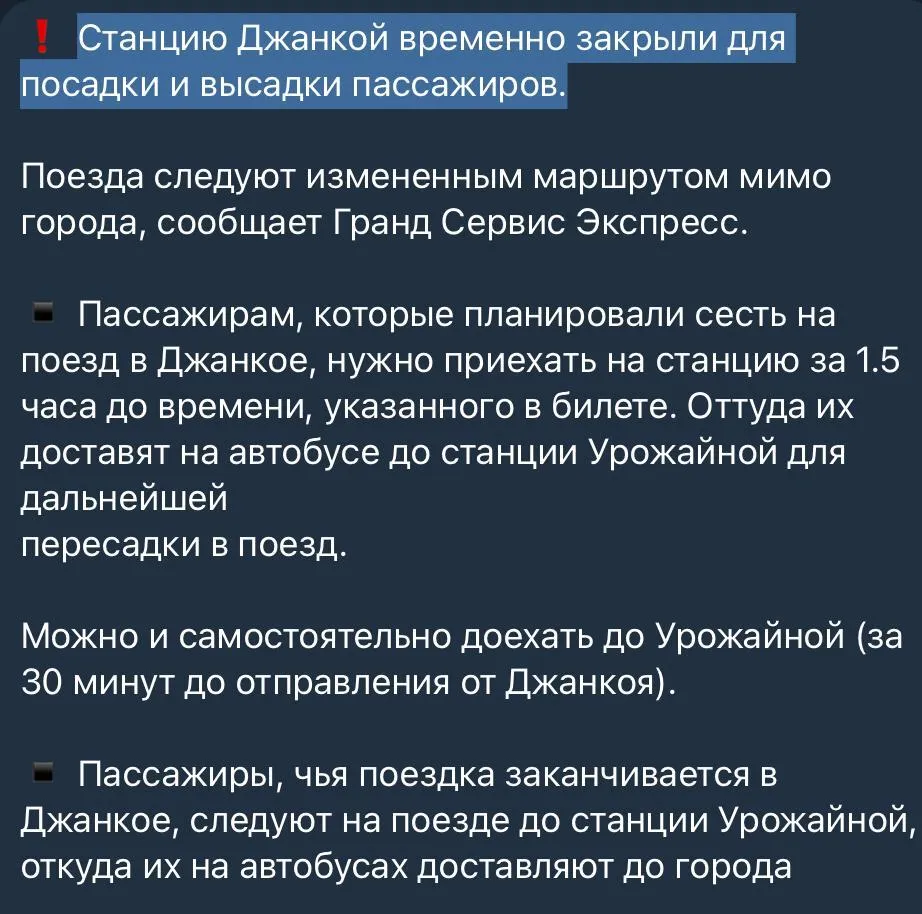 Под удар мог попасть военный эшелон РФ: в оккупированном Джанкое прогремели взрывы, произошел пожар. Видео