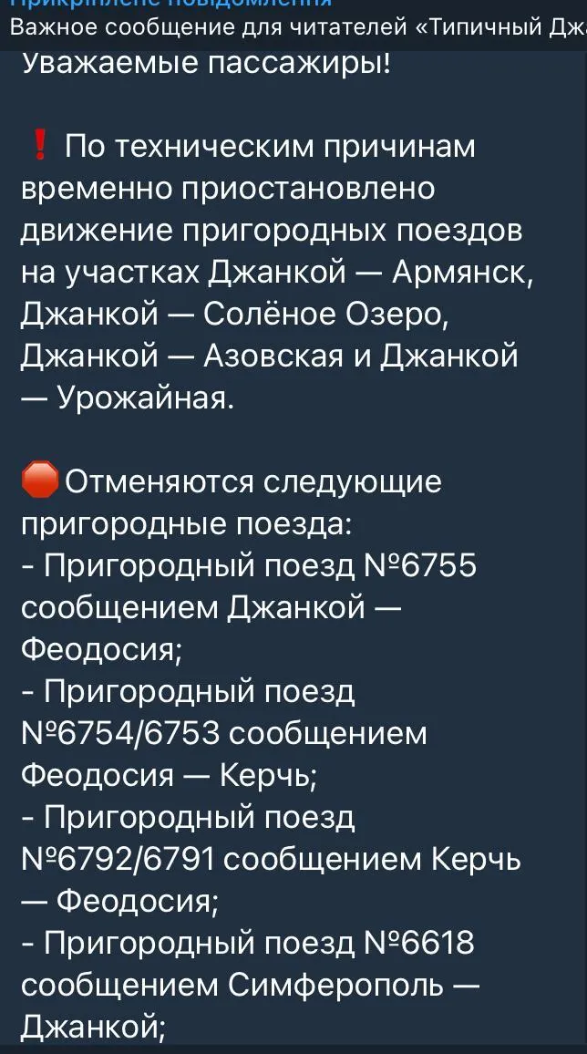 Под удар мог попасть военный эшелон РФ: в оккупированном Джанкое прогремели взрывы, произошел пожар. Видео