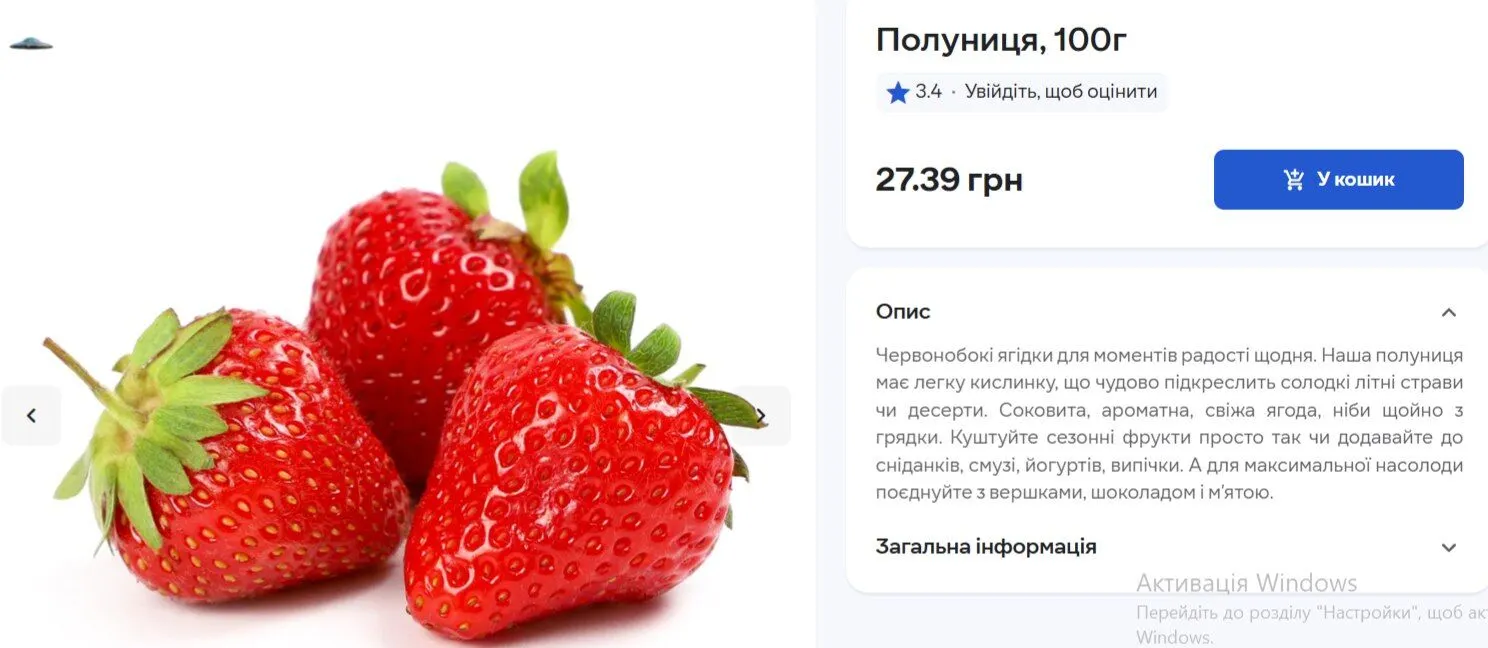 Сколько стоит ягода в магазине