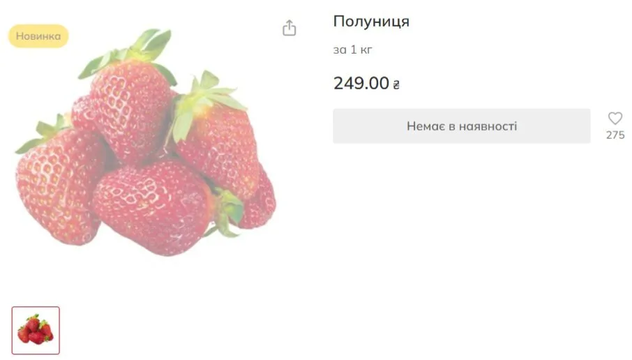 Украинцам следует ожидать дальнейшего удешевления