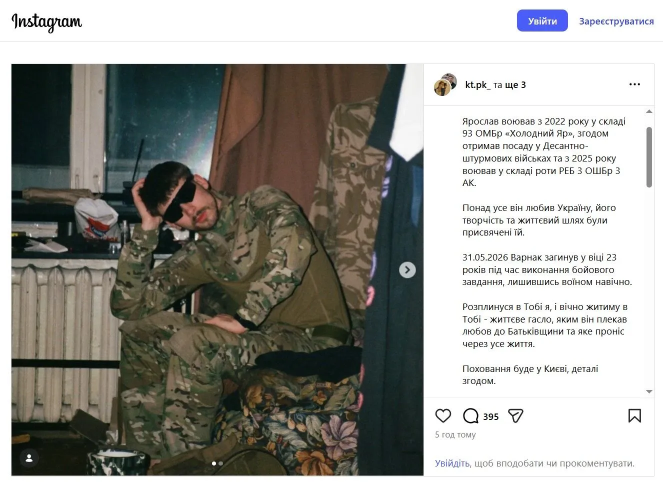 Больше всего любил Украину: на фронте погиб боец Третьего армейского корпуса Ярослав "Варнак" Иванов. Фото