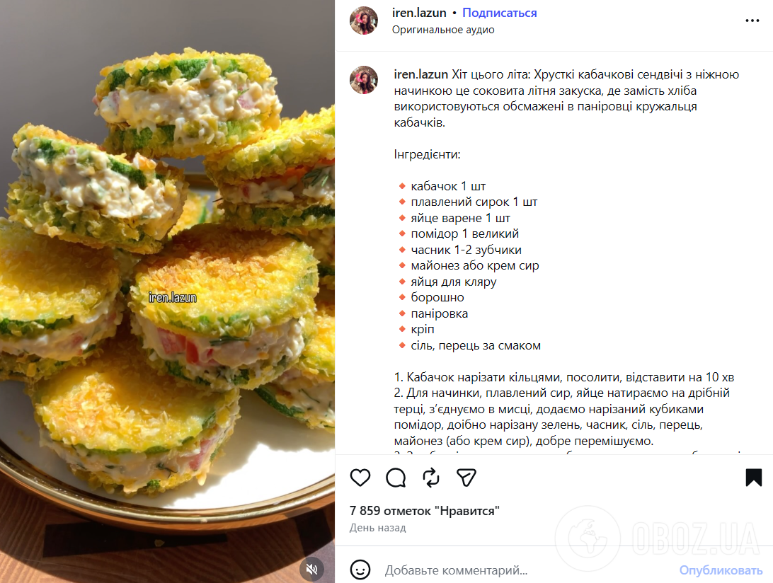 Трендовые сэндвичи из кабачка: как приготовить вкусную летнюю закуску