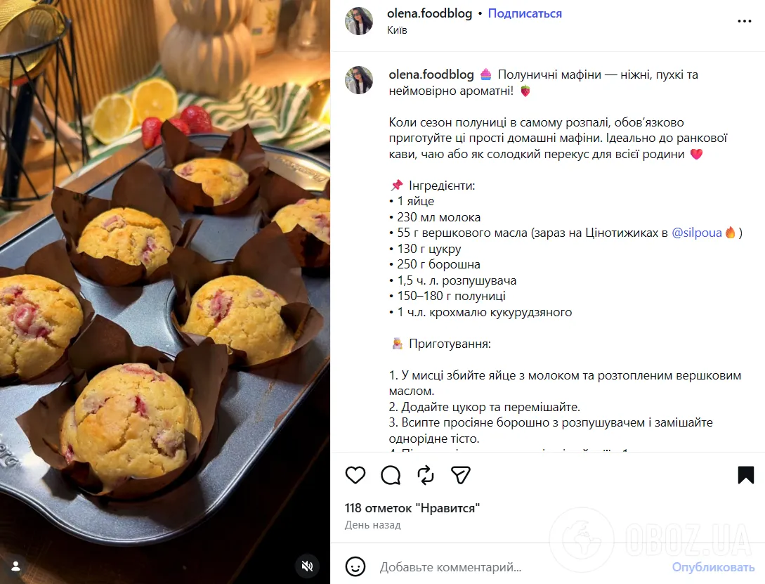 Пышны домашние маффины с клубникой: идеально для семейного чаепития