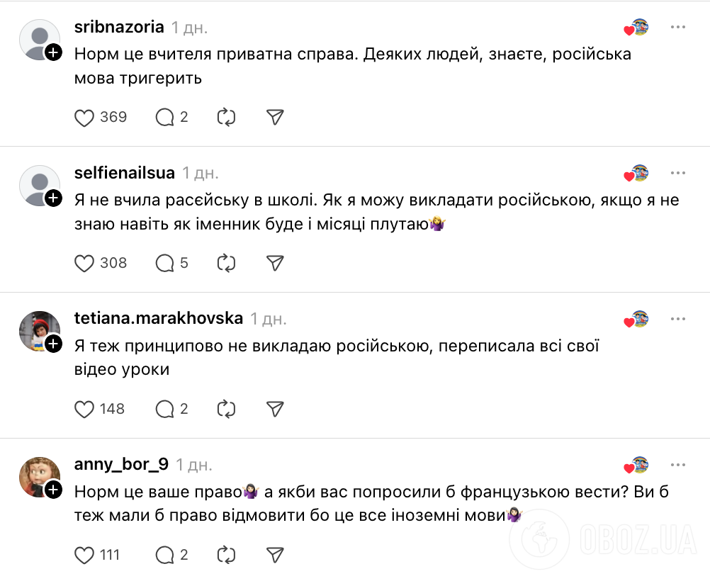 "Я не преподаю на русском принципиально": учительница чешского языка дипломатично поставила на место украинку