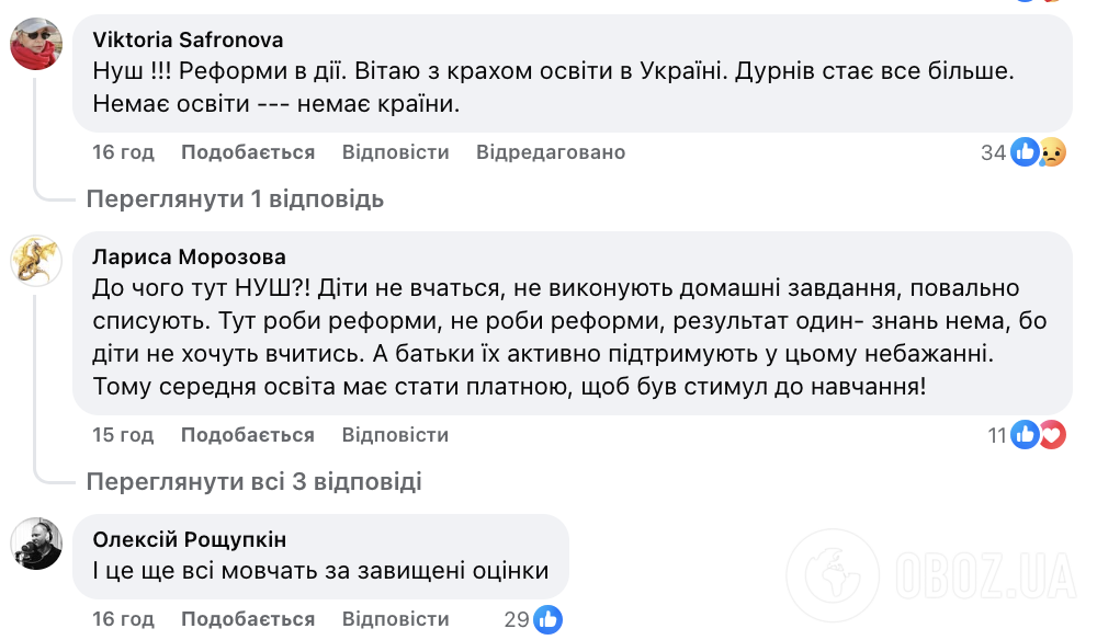 "И это еще молчат о завышенных оценках!" Украинские учителя заявили об ухудшении результатов обучения у школьников во время войны