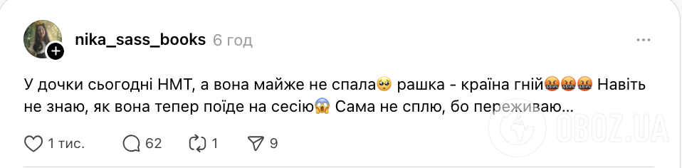 Как детям сдавать НМТ после массированного обстрела? Родители и учителя устроили громкую дискуссию