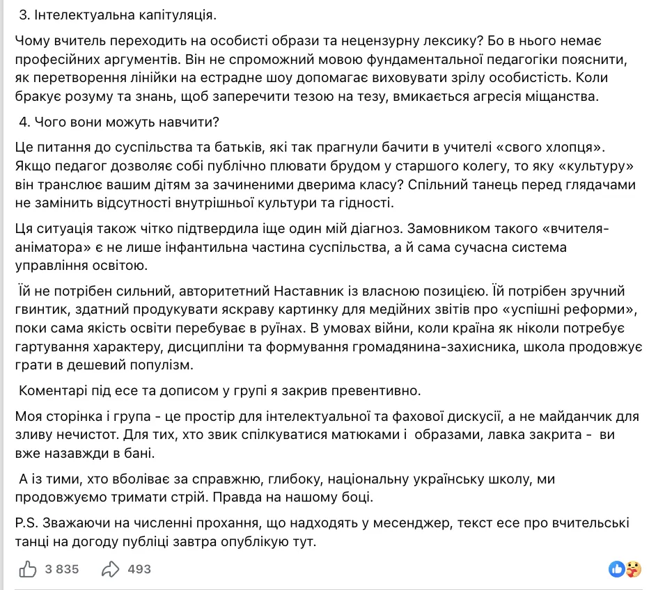 "Школа перетворилася на філіал TikTok": чому танці вчителів на лінійці у Броварах розсварили українців