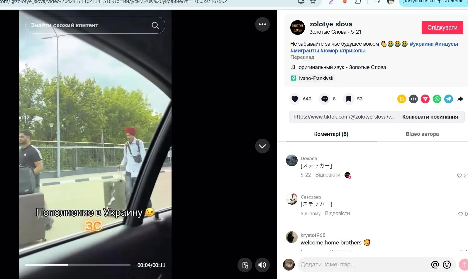 Как распространяют фейки