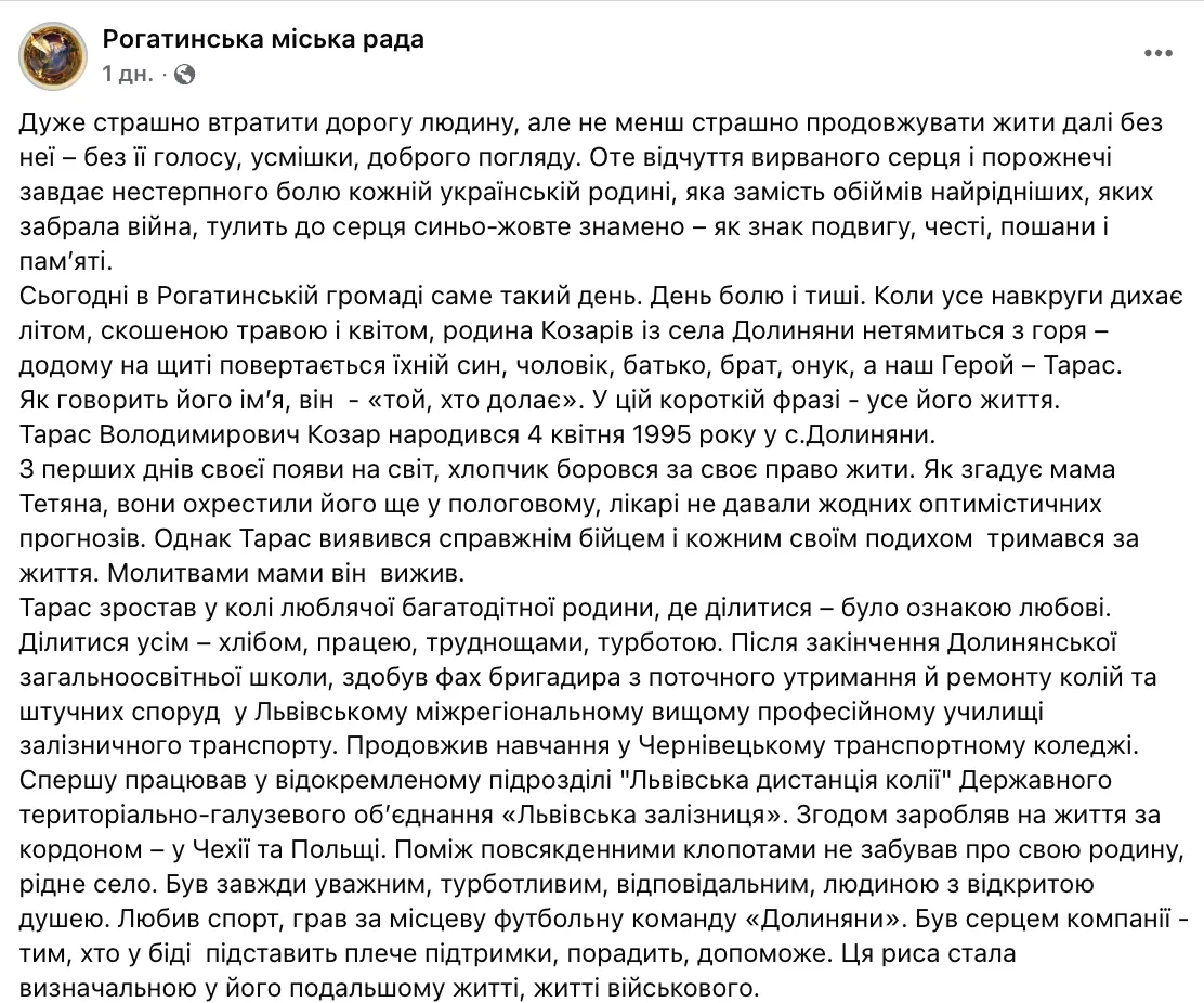 Был сердцем компании: на Донетчине погиб морпех Тарас Козар с Рогатинщины. Фото