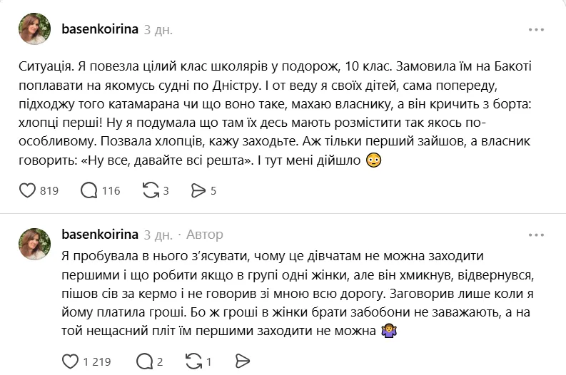 Женщина на корабле приносит несчастье? Сеть озадачил случай во время экскурсии 10 класса в Бакоту: украинцы вспомнили странное суеверие