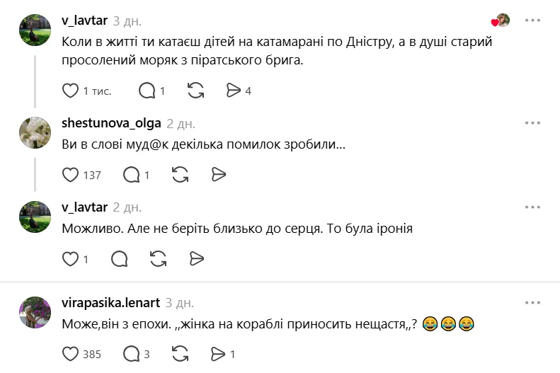 Женщина на корабле приносит несчастье? Сеть озадачил случай во время экскурсии 10 класса в Бакоту: украинцы вспомнили странное суеверие