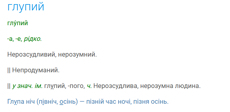 Називаєте когось глупим? Перевірте, чи не помиляєтесь насправді ви