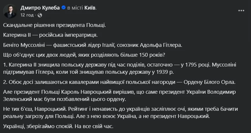 Пост.