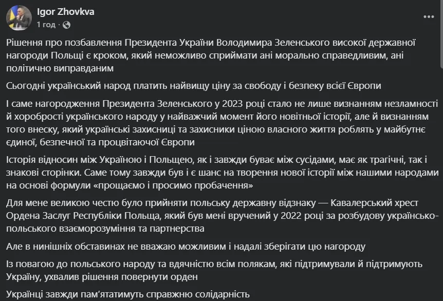 Пост.