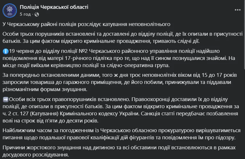 Пост.