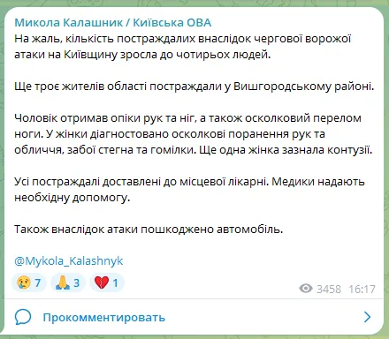 Число пострадавших увеличилось.