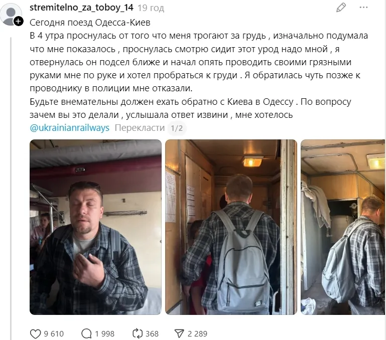 Скарга пані Христини.