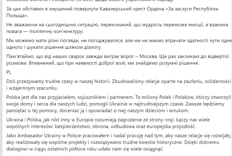 Пост Василия Боднара.