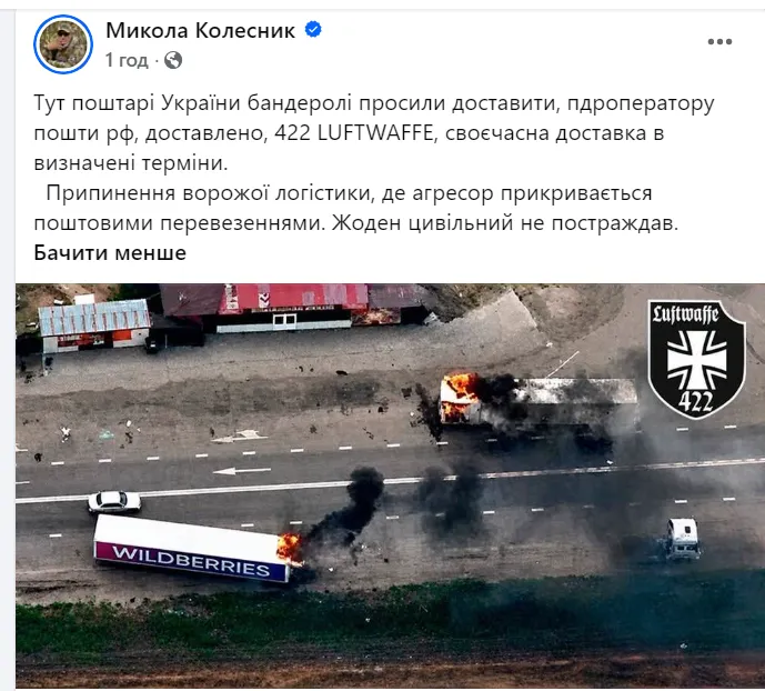 Сообщение Николая Колесника.